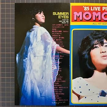 Amazon.co.jp: マニア切り抜き◎菊池桃子'85ライブ両面